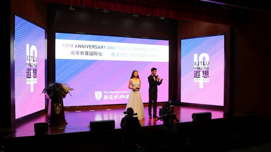 XJTLU marks 10th anniversary with day of celebrations